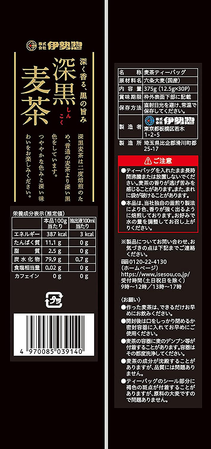 Roasted Barley Tea 375g (12.5g x 30 Teabags) x 2-bag-set - NihonMura