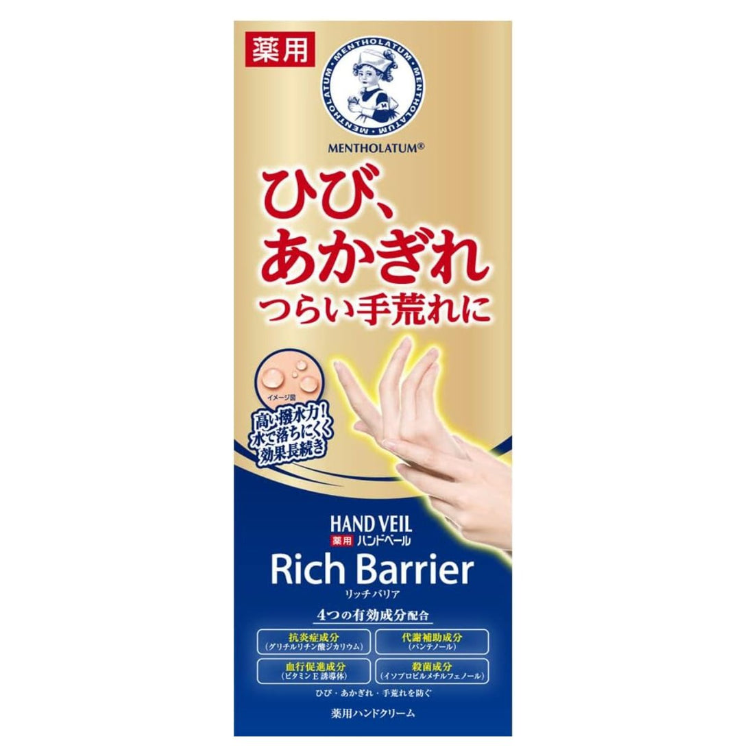 Rohto Mentholatum Hand Veil Rich Barrier - 70g - NihonMura