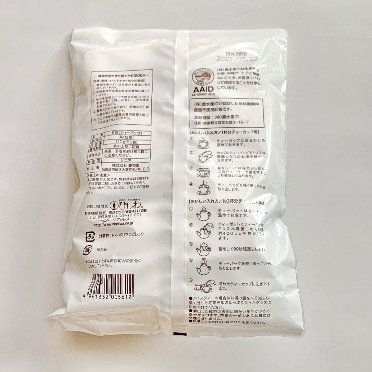 Ryowaen Tea Bags (Grown Without Pesticides) 50 Bags x 2 - NihonMura