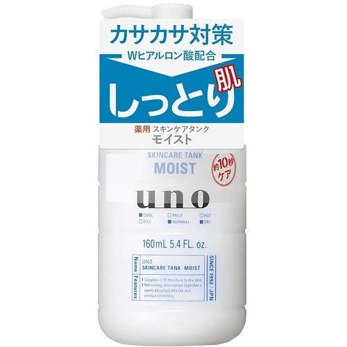 Shiseido UNO Face Skin Care Tank 160ml Moist - NihonMura