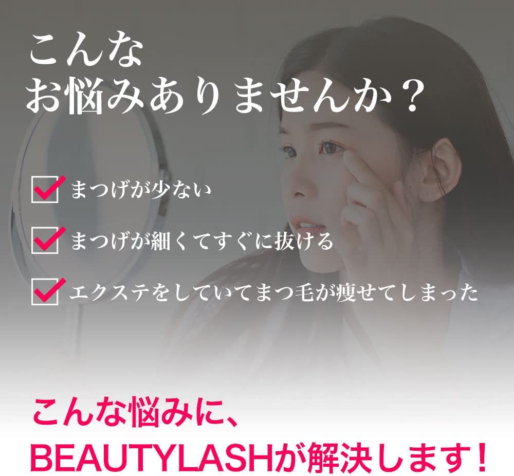 Spa Treatment Beauty Lash Origin - 1.5ml - NihonMura
