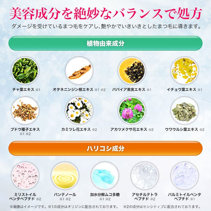 Spa Treatment Beauty Lash Origin - 1.5ml - NihonMura