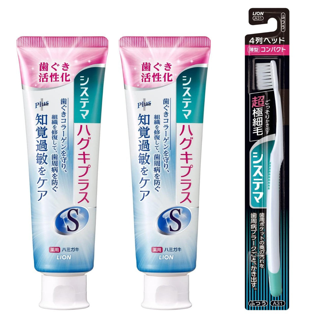 Systema Haguki Plus S (Hypersensitivity) [Quasi-drug] Toothpaste, Toothpaste, Periodontal Disease, Fluorine, 95g x 2 + Toothbrush Included - NihonMura