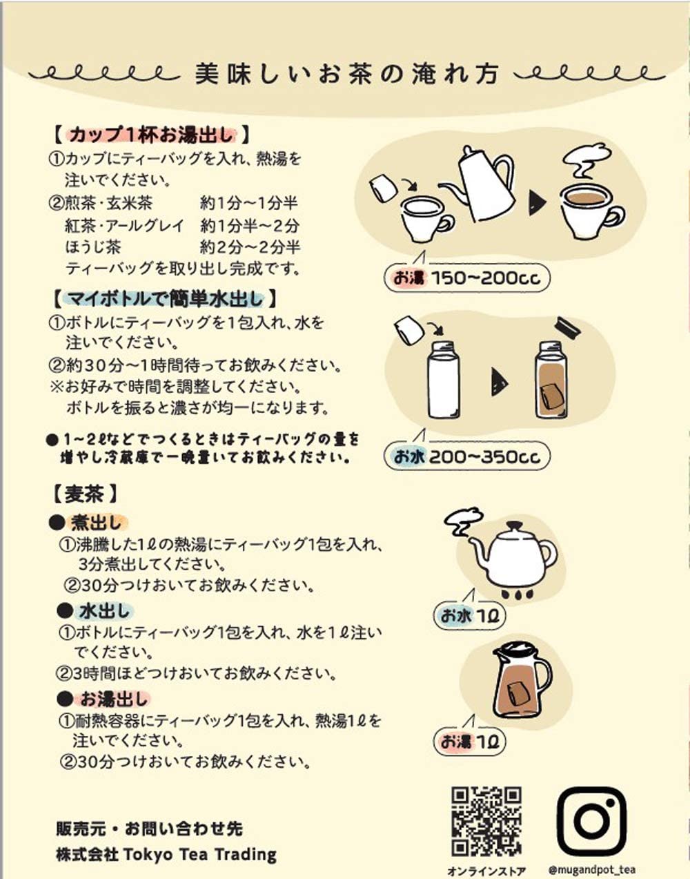 Tokyo Tea Trading Organic Mugicha Barley Tea 10P x 4 Packs by Mug&amp;Pot - NihonMura