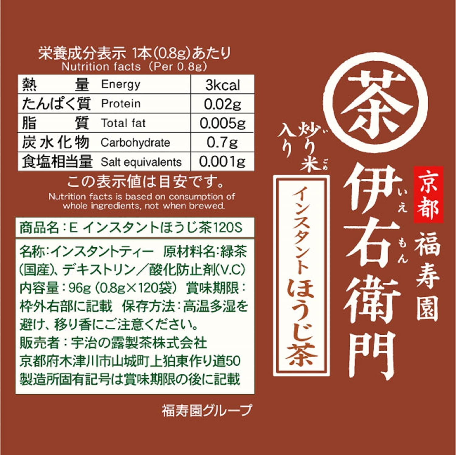 Uji Dew Iyemon Cha Instant Hojicha Roasted Green Tea Sticks 0.8g x 120P - NihonMura