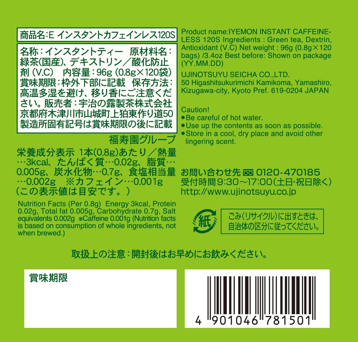 Uji Dew Iyemon Cha Japanese Tea Caffeine less Ryokucha Instant