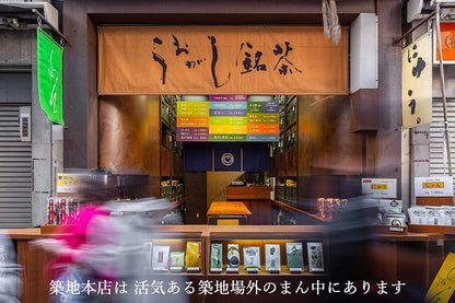 Uogashi Meicha Uogashi Sencha 250g [Tsukiji / Toyosu / Ginza / Wholesale] - NihonMura