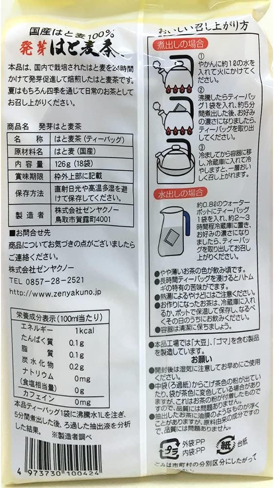 Zenyakuno Germinated Hato Barley Tea 18 Teabags x 2 Packets - NihonMura
